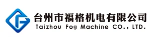 Taizhou Fog Machine Co.,Ltd